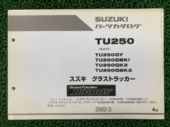 2026年最新】グラストラッカー パーツリストの人気アイテム - メルカリ