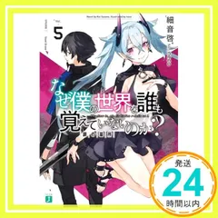 2025年最新】なぜ僕の世界を誰も覚えていないのかの人気アイテム