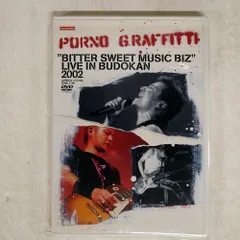 2025年最新】“BITTER SWEET MUSIC BIZ” LIVE IN BUDOKAN 2002 の