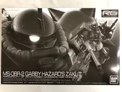 RGザクII セット（初期同梱RG紹介冊子付き） Amazon | RG 機動戦士ガンダム MS-06S シャア専用ザク 1/144