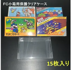 初期ファミコンソフト（任天堂小箱・ナムコ小箱ソフト対応）保護クリアケース15枚入のサムネイル