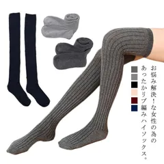 スクールソックス 2足セット リブ編み ニーハイソックス オーバーニー ハイソックス 靴下 レディース 厚手 ソックス リブ 保温 防寒 春 秋 冬 オーバーニーソックス 無地 くつ下 学生 女子高校#lucky243