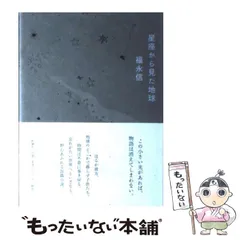 【中古】 あっぷあっぷ/講談社/福永信 中古】 あっぷあっぷ / 福永 信、 村瀬 恭子 / 講談社 - メルカリ