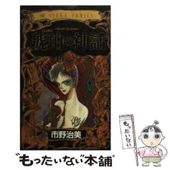 2025年最新】市野_治美の人気アイテム - メルカリ