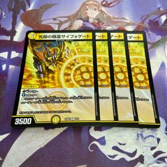 光開の精霊サイフォゲート 4枚 デュエルマスターズ アルカディアスの書