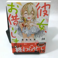 2025年最新】彼女お借りしますdvdの人気アイテム - メルカリ