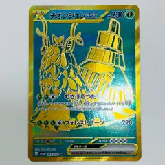 シャイニートレジャーex 13パック　SSR SR UR SAR【新品、未使用】 シャイニートレジャーex 13パックSSR SR UR SAR【新品、未使用】