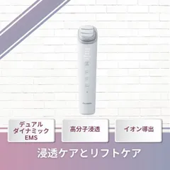 イオンブーストマルチEX　EH-SS85　ホワイト　美顔器　中古品 楽天市場】[中古] パナソニック イオンブースト マルチ EX EH