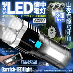 懐中電灯 3個セット 作業灯 LED 充電式 強力 高輝度 防災 地震 高輝度 4200ルーメン ハンディライト COBライト 電力表示 大容量電池 IPX6防水 4モード 停電対策 登山 夜釣り 夜間訓練 作業灯