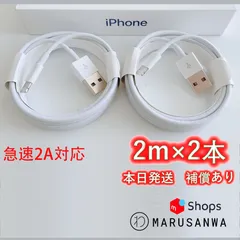 2024年最新】iPhone 充電ケーブル ライトニングケーブルの人気アイテム