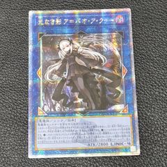光なき影ア＝バオ・ア・クゥー 25thです！ - メルカリ