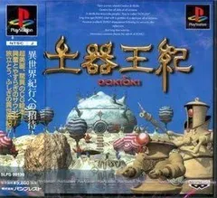 ゲームチラシ　PS 土器王紀　他　株式会社バンプレスト　販促下敷き　昭和 ゲームチラシ PS 土器王紀 他 株式会社バンプレスト 販促下敷き