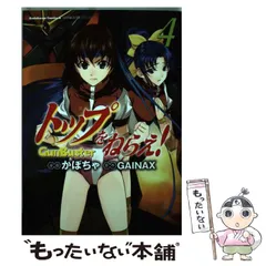 2026年最新】トップをねらえ! ガンバスター GUNBUSTERの人気アイテム