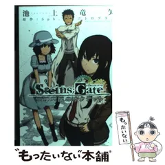 2024年最新】steins;gate 変移空間のオクテットの人気アイテム - メルカリ