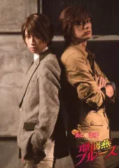 dl923 DVD2枚組 舞台 炎の蜃気楼昭和編 瑠璃燕ブルース 舞台「炎の蜃気楼昭和編 紅蓮坂ブルース」 \u2013 StageNews