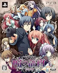 暁の護衛 トリニティ限定版 - PS3