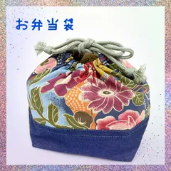 お弁当袋　ハンドメイド　和柄　花柄　青系　巾着袋　コットン　デニム