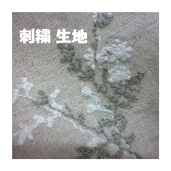 3ｍ　綿麻 刺繍 小花/くすみグリーン系　綿45%　麻55% 刺繍生地