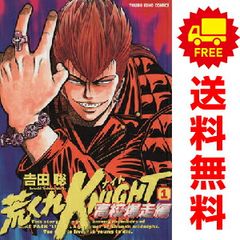 シマウマ 1～22巻 漫画 全巻セット YKコミックス 小幡文生