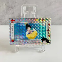 ドラゴンボール　てれびでんわ ドラゴンボール てれびでんわ 幼少期編 孫悟空