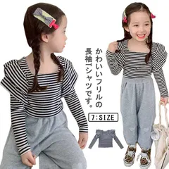 Tシャツ 肩フリル ボーダー柄 子供服 カットソー 子ども服 長袖トップス キッズ 女児 こども服 スクエアネック 肩フリル 女の子 おしゃれ かわいい 90cm 100cm 110cm 120cm #dkhsh591532