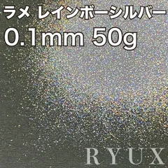 2025年最新】ラメ フレーク レインボーの人気アイテム - メルカリ