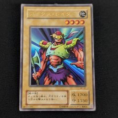 遊戯王カード アックス・レイダー - メルカリ