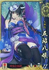 戦国大戦 SSR五郎八姫 早かれ おまけ付き