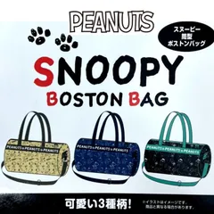 スヌーピー筒形ボストンバック　SNOOPY旅行バック