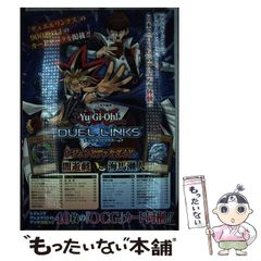 未使用未開封！遊戯王デュエルリンクス レジェンドデッキガイド 闇遊戯