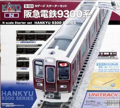 2025年最新】阪急 9300系 katoの人気アイテム - メルカリ