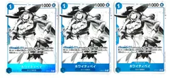 ONE PIECE CARD GAME ホワイティベイ Cパラレル 3枚