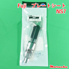 Fuji　プレートシート　NS7