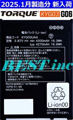 １個＜ 新品 ＞au TORQUE G06 KYG03 / KYG03UAA / 電池パック トルク 京セラ KYOCERA バッテリー容量:4270mAh 電圧制限:3.87V
