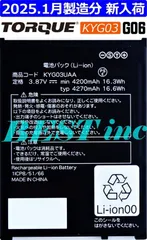 2025年最新】Torque g06 電池パックの人気アイテム - メルカリ