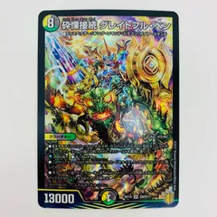 砕慄接続 グレイトフル・ベン 金トレジャー 3枚 DM22-RP1/SP3/SR/砕慄接続 グレイトフル・ベン【金トレジャー