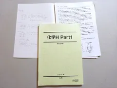 2025年最新】駿台 化学hの人気アイテム - メルカリ