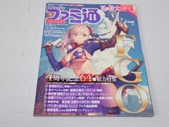 本 週刊 ファミ通 2019 8/22・29 No.1602 Fate/Grand Order 4周年記念