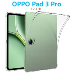 OPPO Pad3 Pro タブレットケース クリアケース エアクッション OnePlus Pad Pro Pad2 TPU 透明ケース パッドスリープロ 透明 薄型 軽型カバー 衝撃吸収 シンプルのサムネイル