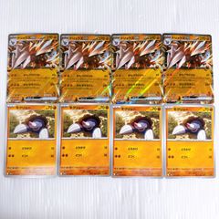 ポケモンカードゲーム ドリュウズex sv11B 049/086 RR モグリュー 進化ライン 8枚まとめ売り ブラックボルトのサムネイル