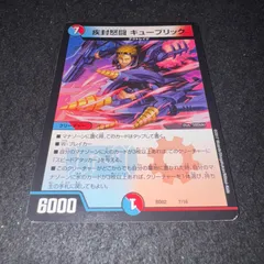 新品　未使用品　疾風怒闘キューブリック　プロモ4枚セット 楽天市場】疾封怒闘 キューブリックの通販