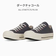 【正規品取扱店･新品】コンバース スニーカー レディース オールスター PLTS PG OX 5SE444 5SE445 5SE446 converse ALL STAR PLTS PG OX ローカット厚底