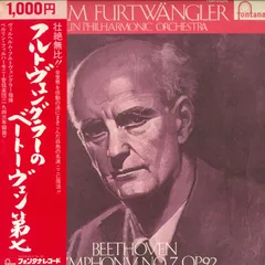 ○最新3CD フルトヴェングラーセンター ベートーヴェン交響曲第7