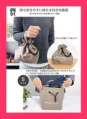 【スタッフおすすめ！】style plein de couleur ランチバッグ お弁当袋 巾着袋 巾着ランチバッグ 保冷 保温 ２サイズ展開 持ち手付き お弁当バッグ おしゃれ 手提げ お弁当入れ 撥水 消臭 抗菌 大容量 軽量 通勤 通