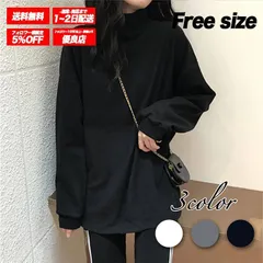 ハイネック ロンT レディース 長袖 オーバーサイズ レイヤード向き タートルネック風 トップス 大人 可愛い きれいめ ⚫︎black⚫︎ /全国送料無料/ /在庫少量/ /追跡で安心お届け/】 ♣