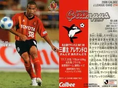 2025年最新】三都主アレサンドロの人気アイテム - メルカリ