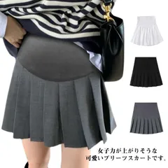 プリーツスカート マタニティスカート エレガント お洒落 可愛い ショートスカート シンプル ミニスカート 美脚 脚長 痩せ見せ 春夏 アジャスター付き#dkhsh590977
