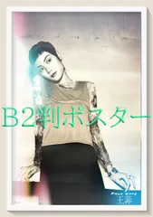 2025年最新】フェイ・ウォン ポスターの人気アイテム - メルカリ