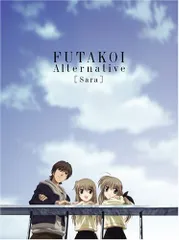 2025年最新】フタコイ オルタナティブ DVD-BOXの人気アイテム