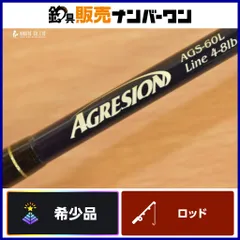 2025年最新】ダイコー アグレシオンの人気アイテム - メルカリ